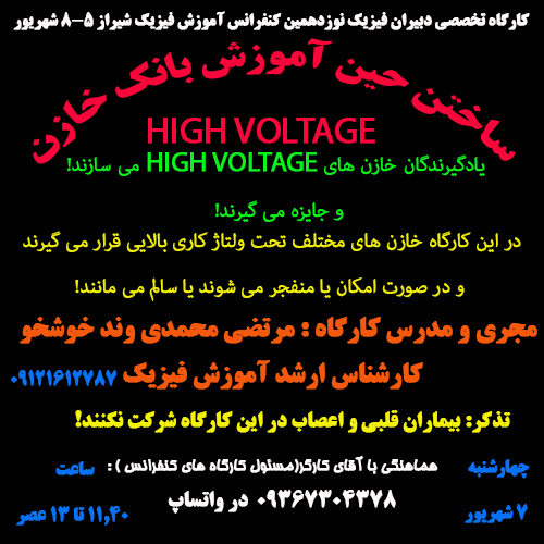 kargahe high voltage capacitors
